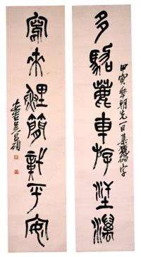 呉昌碩の篆書七言聯の作品画像