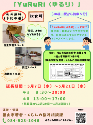 チラシ　表