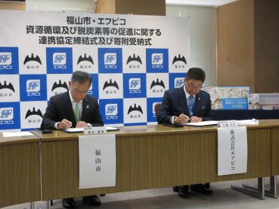 協定締結式