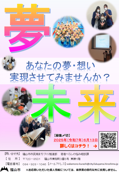 チラシ　表