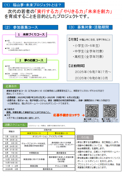 チラシ　裏