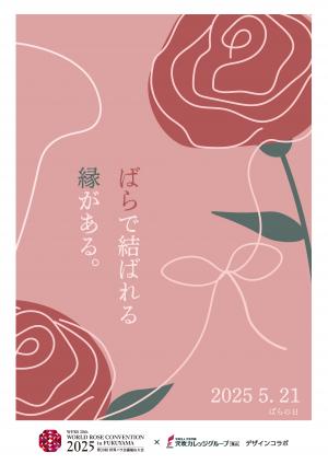 ポスターの画像