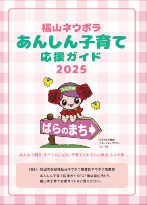 あんしん