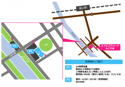 エフピコアリーナふくやまの地図