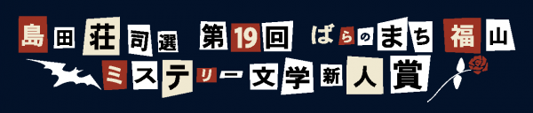 バナー
