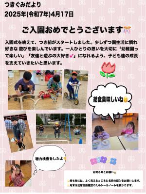 4月
