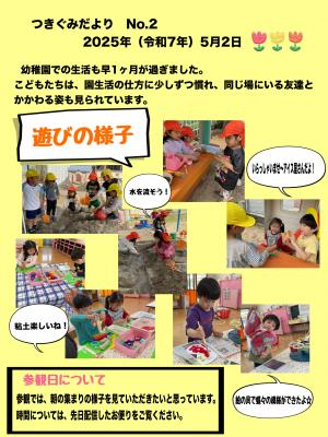 5月