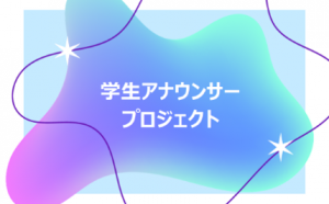 荒木さん２