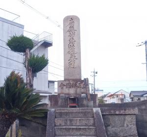 草戸町の石碑の写真