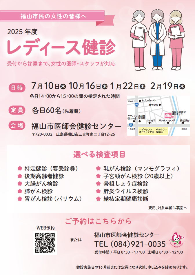 ちらし