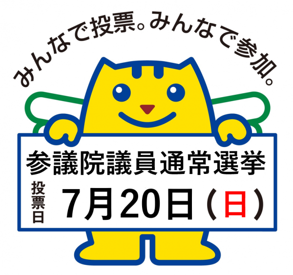 めいすいくん