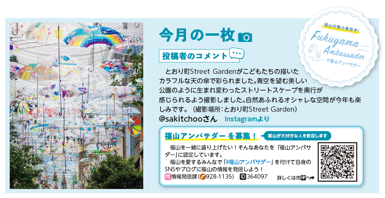 2025年6月号