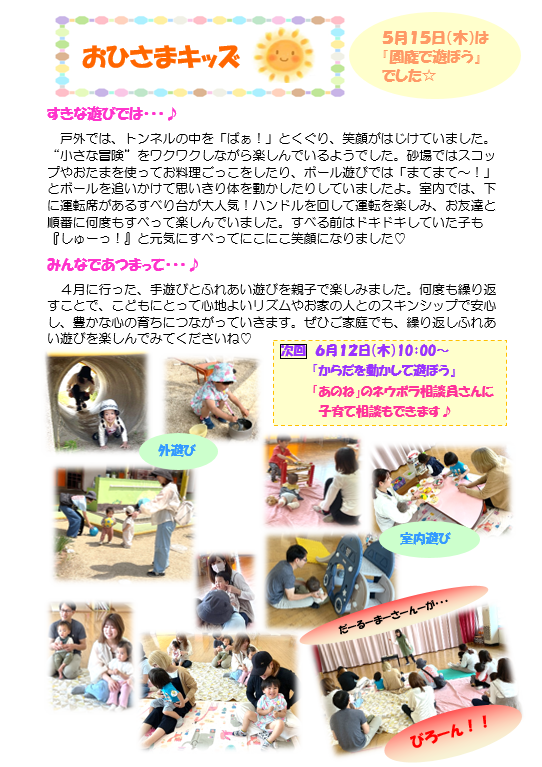 ５月
