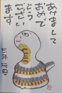絵手紙の見本