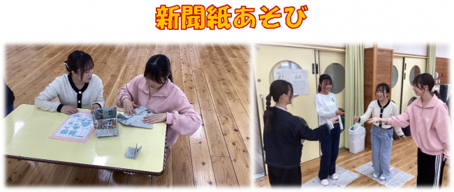 新聞紙で遊ぶ参加者の写真