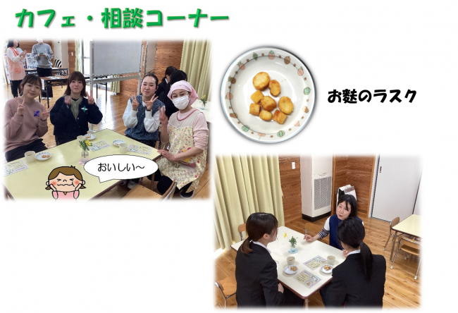 カフェ・相談コーナーの写真