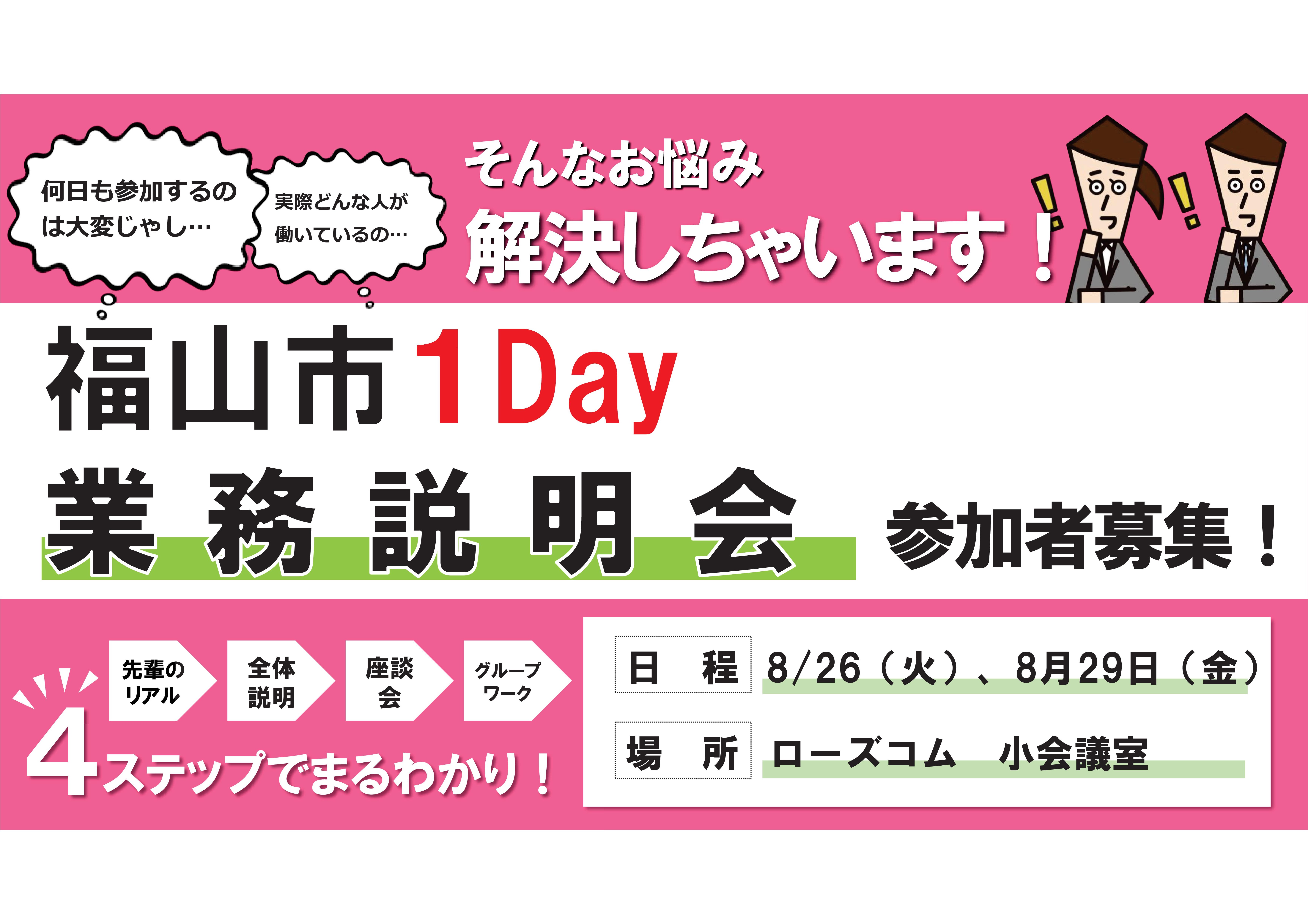 インターンシップ