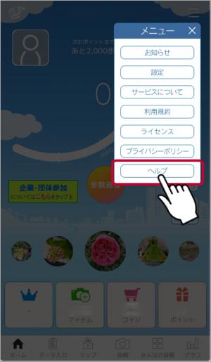アプリの画面２