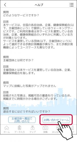 アプリの画面３