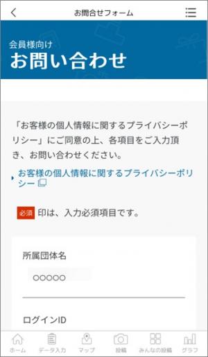 アプリの画面４