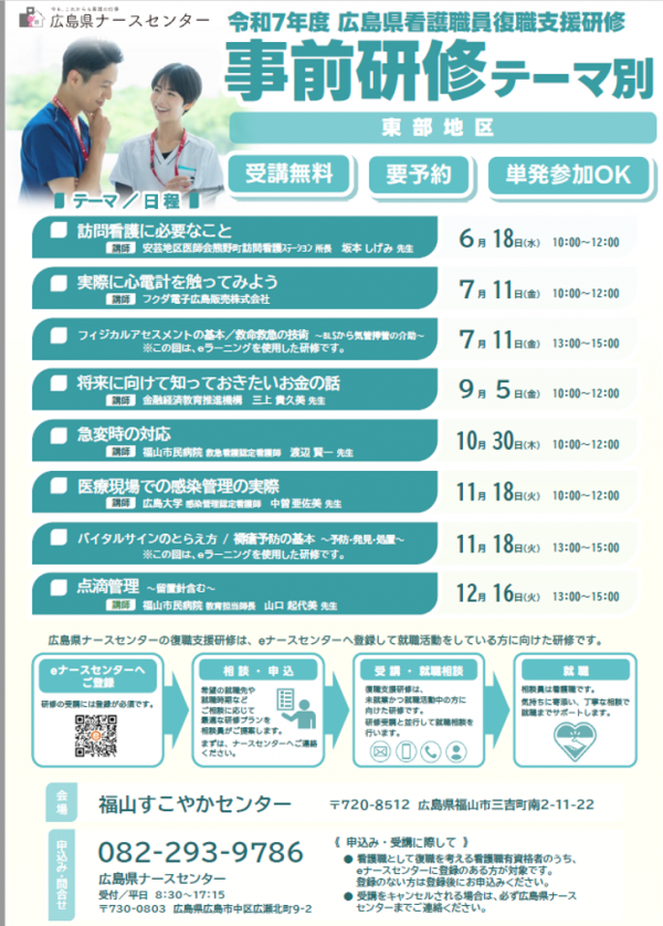 チラシ