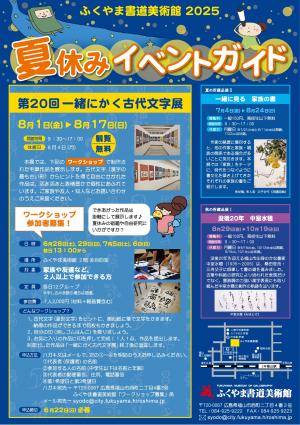 ﾁﾗｼの画像