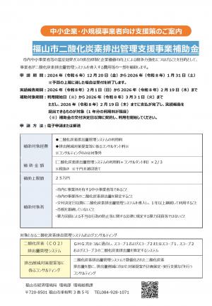 ちらし裏