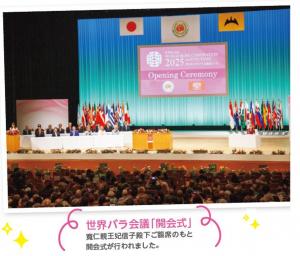 開会式