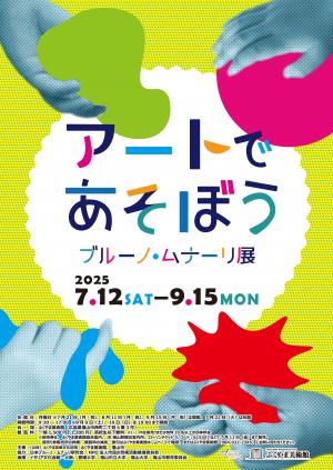 チラシ表