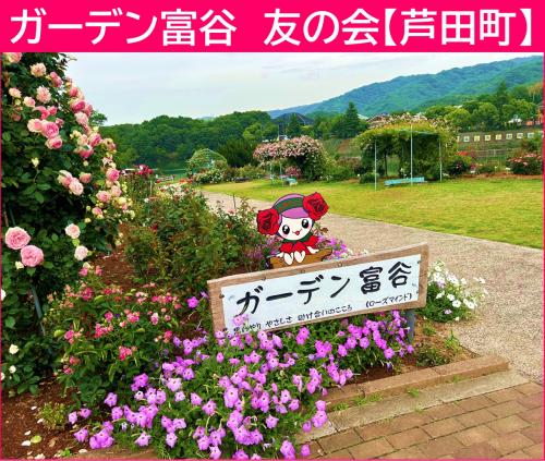 ガーデン富谷