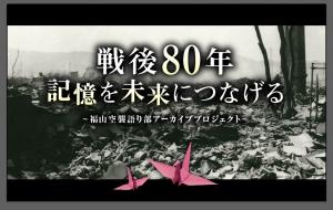 アーカイブ映像　サムネイル