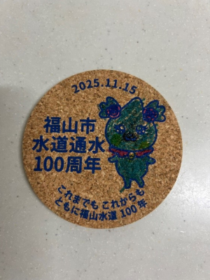 コースター