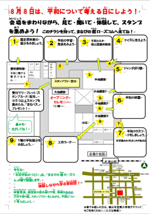 ちらし裏