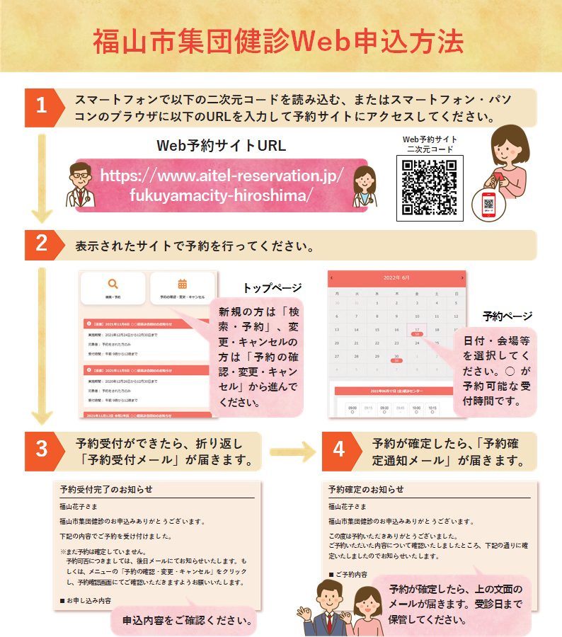 申込み手順はこちら