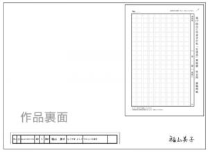 横200字
