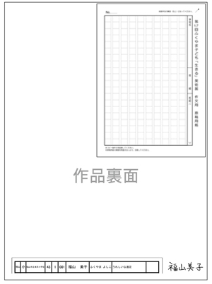 200字縦