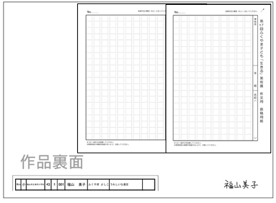 横200字2枚