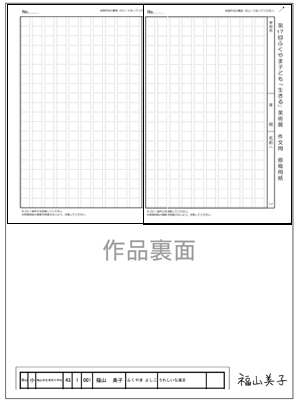 200字2枚縦