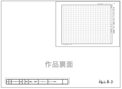 400字横