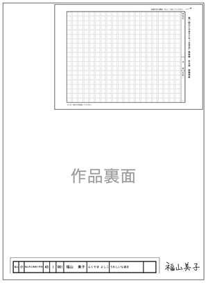 400字縦