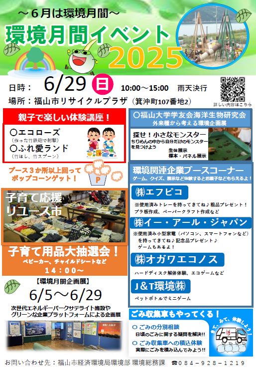 イベントチラシ