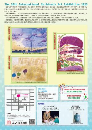 チラシ裏