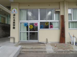 笑学館