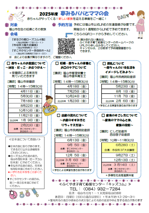 パパママちらし