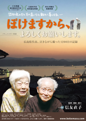 ぼけますから、よろしくお願いします。