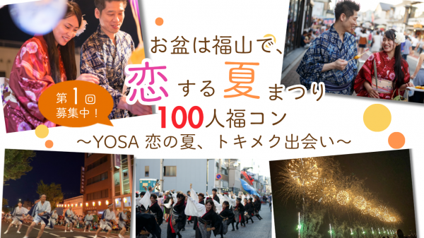 福コンのイメージ図