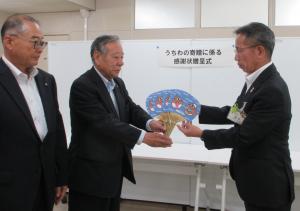 贈呈式の様子