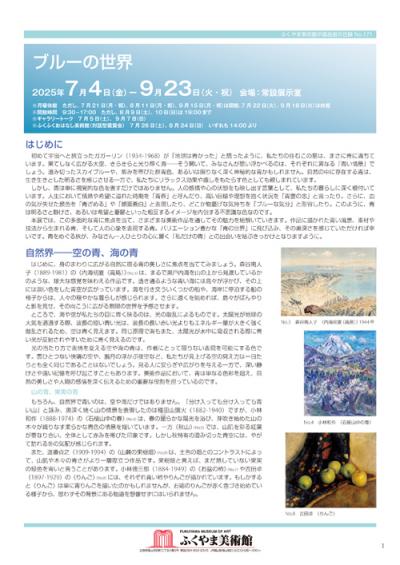 目録表紙
