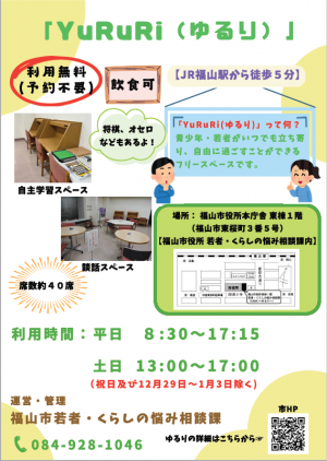 チラシ　表
