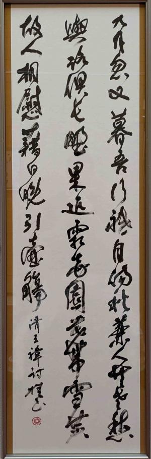 書・漢字　努力　14　開原ひろこ
